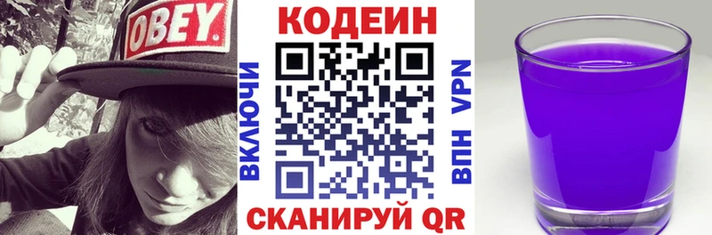 Codein Purple Drank Волчанск