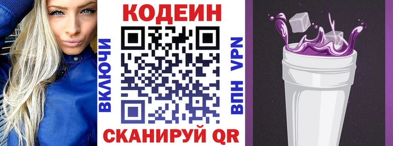 как найти   ОМГ ОМГ   Кодеиновый сироп Lean напиток Lean (лин)  Волчанск 