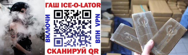 ГАШИШ ice o lator  Волчанск 