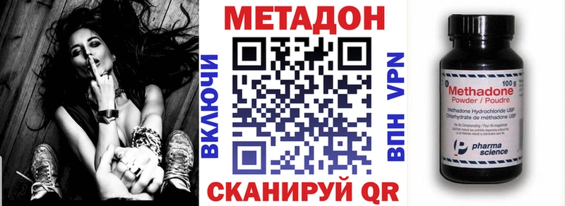 ссылка на мегу tor  Волчанск  Метадон VHQ 